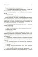 Руководство по соблазнению сестры лучшего друга — фото, картинка — 25