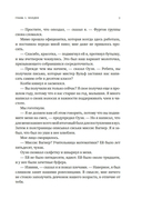 Руководство по соблазнению сестры лучшего друга — фото, картинка — 26