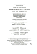 Руководство по соблазнению сестры лучшего друга — фото, картинка — 27