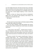 Руководство по соблазнению сестры лучшего друга — фото, картинка — 6