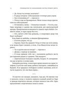 Руководство по соблазнению сестры лучшего друга — фото, картинка — 10