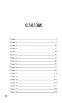 Принцип трех обезьян — фото, картинка — 1