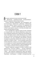 Принцип трех обезьян — фото, картинка — 3