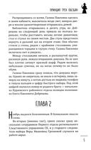 Принцип трех обезьян — фото, картинка — 5