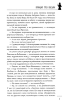 Принцип трех обезьян — фото, картинка — 7