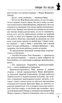 Принцип трех обезьян — фото, картинка — 9