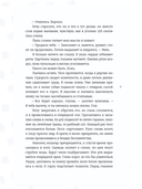 Дева Дракона — фото, картинка — 10