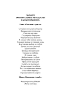 Прикосновение смерти — фото, картинка — 2