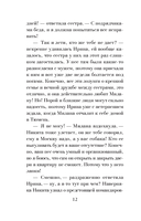 Прикосновение смерти — фото, картинка — 11