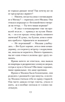 Прикосновение смерти — фото, картинка — 12