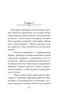 Прикосновение смерти — фото, картинка — 14
