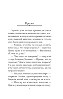 Прикосновение смерти — фото, картинка — 6