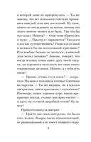 Прикосновение смерти — фото, картинка — 7