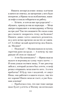 Прикосновение смерти — фото, картинка — 10