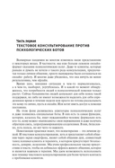 Психолог по переписке. Метод будущего в работе помогающего практика — фото, картинка — 3