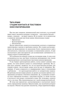 Психолог по переписке. Метод будущего в работе помогающего практика — фото, картинка — 4