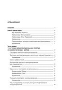 Психолог по переписке. Метод будущего в работе помогающего практика — фото, картинка — 7