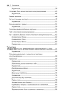 Психолог по переписке. Метод будущего в работе помогающего практика — фото, картинка — 8