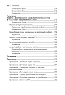 Психолог по переписке. Метод будущего в работе помогающего практика — фото, картинка — 10