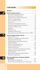 Болезни сада и огорода. Карманный атлас-определитель — фото, картинка — 2