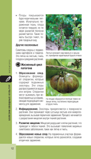 Болезни сада и огорода. Карманный атлас-определитель — фото, картинка — 12