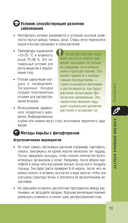 Болезни сада и огорода. Карманный атлас-определитель — фото, картинка — 13