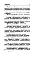 Тысяча душ — фото, картинка — 13