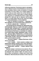 Тысяча душ — фото, картинка — 15