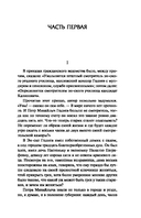 Тысяча душ — фото, картинка — 3