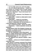 Тысяча душ — фото, картинка — 6
