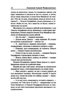 Тысяча душ — фото, картинка — 8