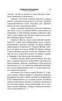 Усмешка Люцифера. Перстень Иуды-4 — фото, картинка — 15