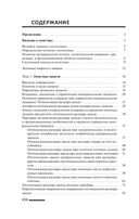 Логистика — фото, картинка — 17