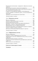 Логистика — фото, картинка — 21