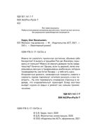 Магазин под диваном — фото, картинка — 2