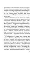 Магазин под диваном — фото, картинка — 10