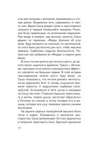 Магазин под диваном — фото, картинка — 11