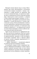 Магазин под диваном — фото, картинка — 14