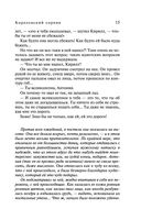 Королевский сорняк — фото, картинка — 17