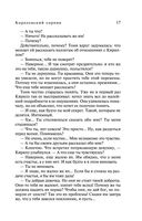 Королевский сорняк — фото, картинка — 19