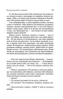 Королевский сорняк — фото, картинка — 21