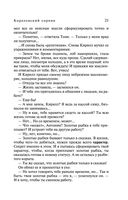 Королевский сорняк — фото, картинка — 23