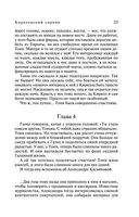 Королевский сорняк — фото, картинка — 25