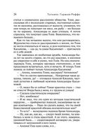 Королевский сорняк — фото, картинка — 26