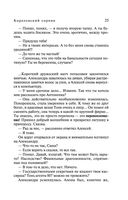 Королевский сорняк — фото, картинка — 27