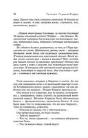 Королевский сорняк — фото, картинка — 28