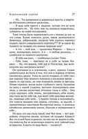 Королевский сорняк — фото, картинка — 29