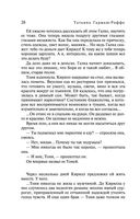 Королевский сорняк — фото, картинка — 30