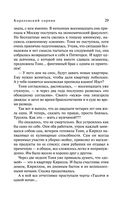 Королевский сорняк — фото, картинка — 31