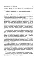 Королевский сорняк — фото, картинка — 33